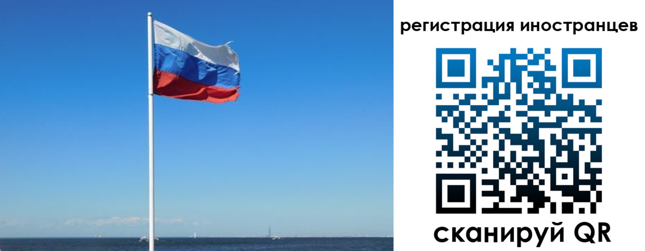временная регистрация гарантия в Брянске