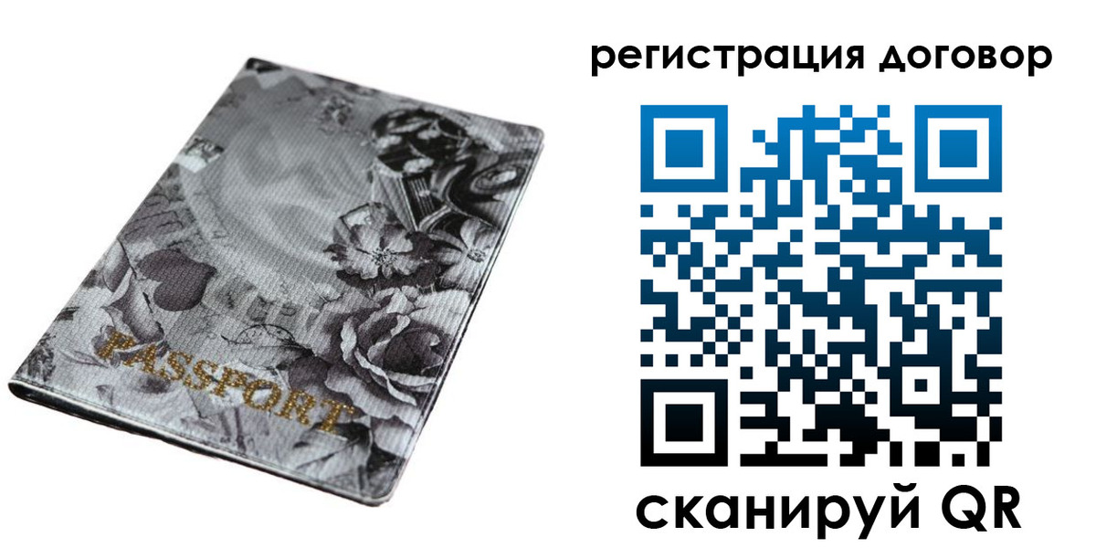 временная регистрация поиск в Брянске