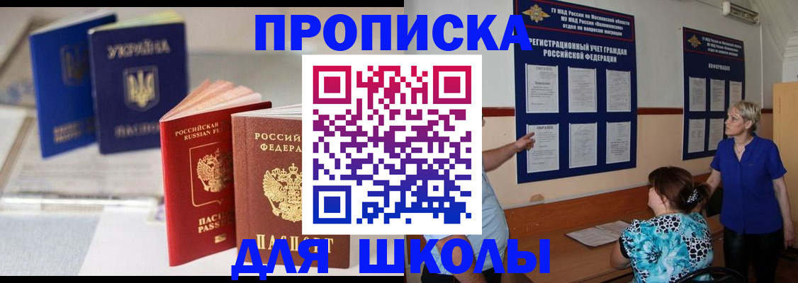 прописка гарантия в Брянске