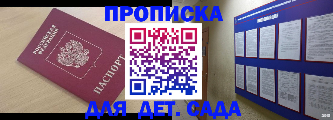 временная регистрация адрес в Брянске