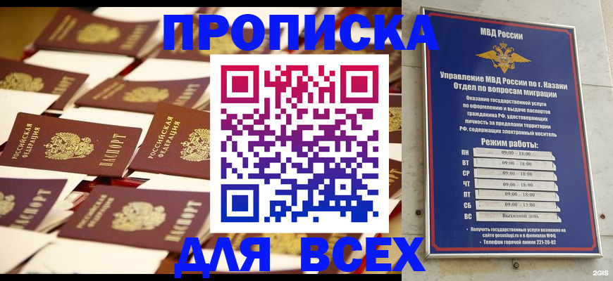 временная регистрация адрес в Брянске