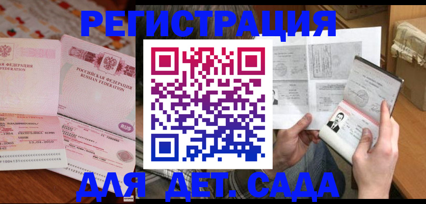 временная регистрация 2025 в Брянске